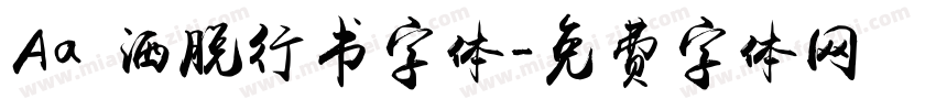 Aa 洒脱行书字体字体转换